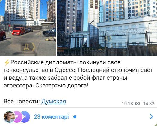 Росія евакуює дипломатів з України