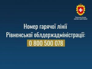 гаряча ОДА