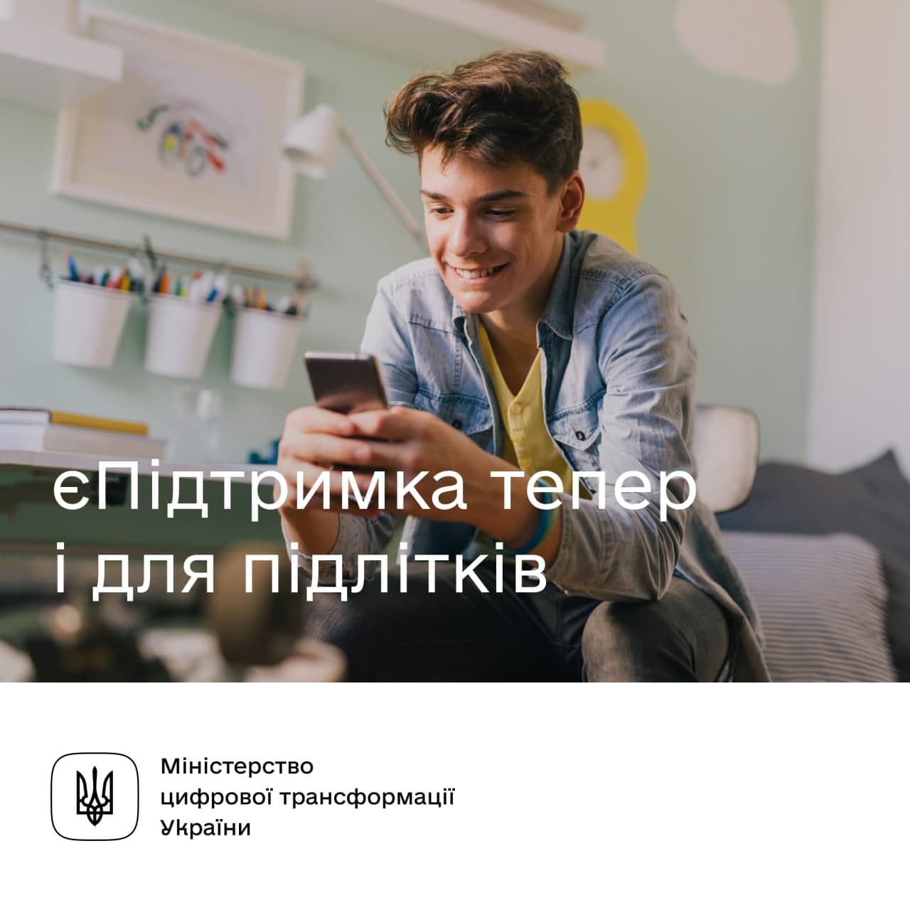 Українці від 14 років зможуть отримати гроші за вакцинацію з єПідтримкою