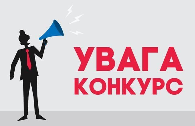 У Рівному оголосили конкурс молодіжних проєктів