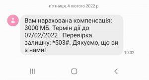 київстаркомпенсація-рівне-7днів