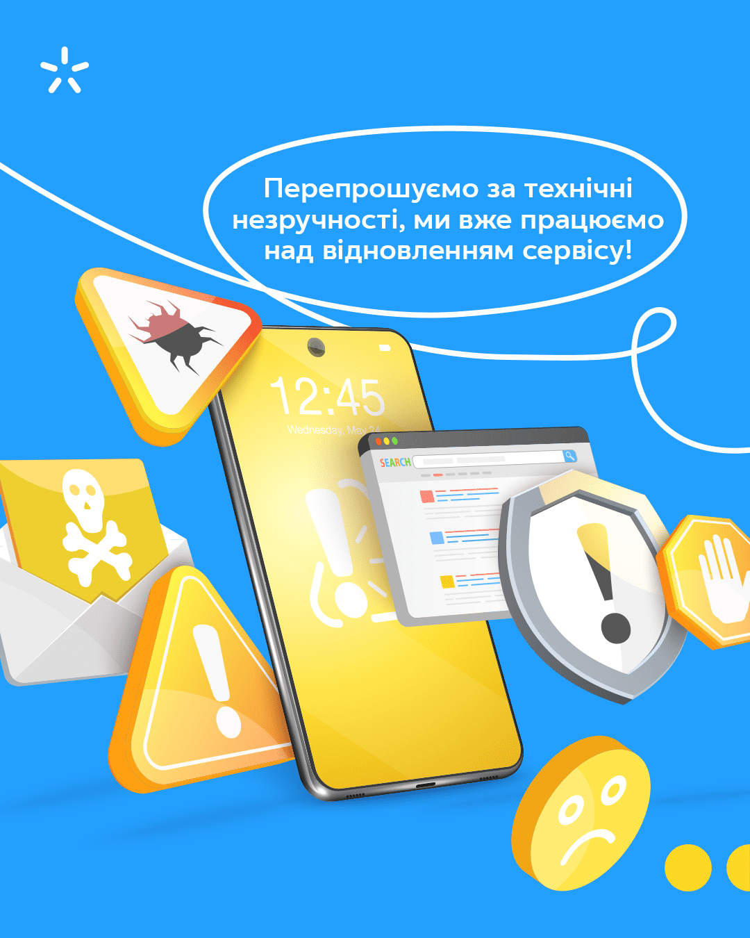 Користувачі Київстару почали отримувати компенсації