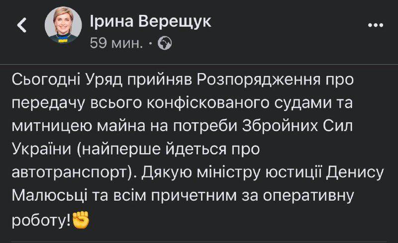На потреби армії України передаватимуть конфісковане майно
