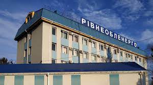 «Рівнеобленерго» працюватиме цілодобово для забезпечення надійного електропостачання