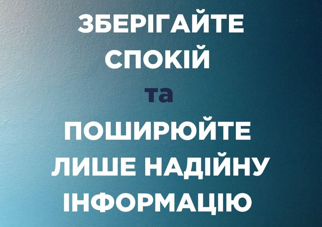 Як вплине надзвичайний стан на навчальний та робочий процес жителів Рівного