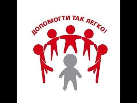 У Рівному збирають речі для дітей східної України