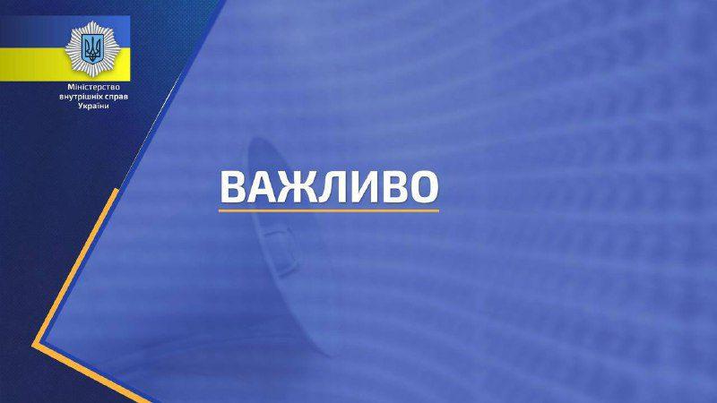Оперативна обстановка в західних областях України