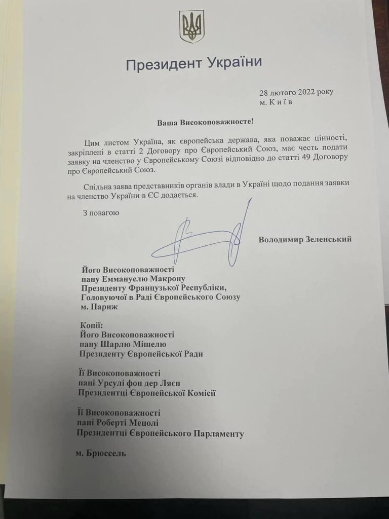 зеленськмй підписав заяву на вступление в євросоюз