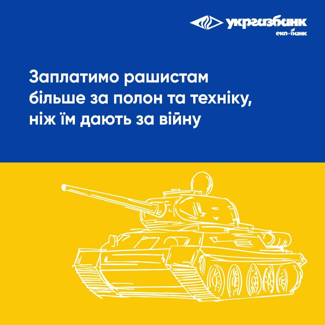 Український банк готовий заплатити готівкою російським солдатам за здачу в полон