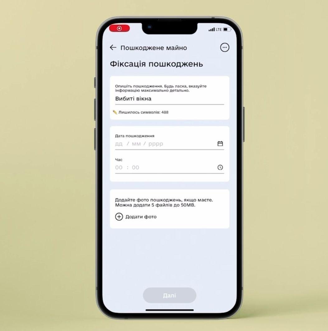 У Дії можна подати заявку про пошкоджене майно під час війни: відеоінструкція У Дії можна подати заявку про пошкоджене майно під час війни: відеоінструкція