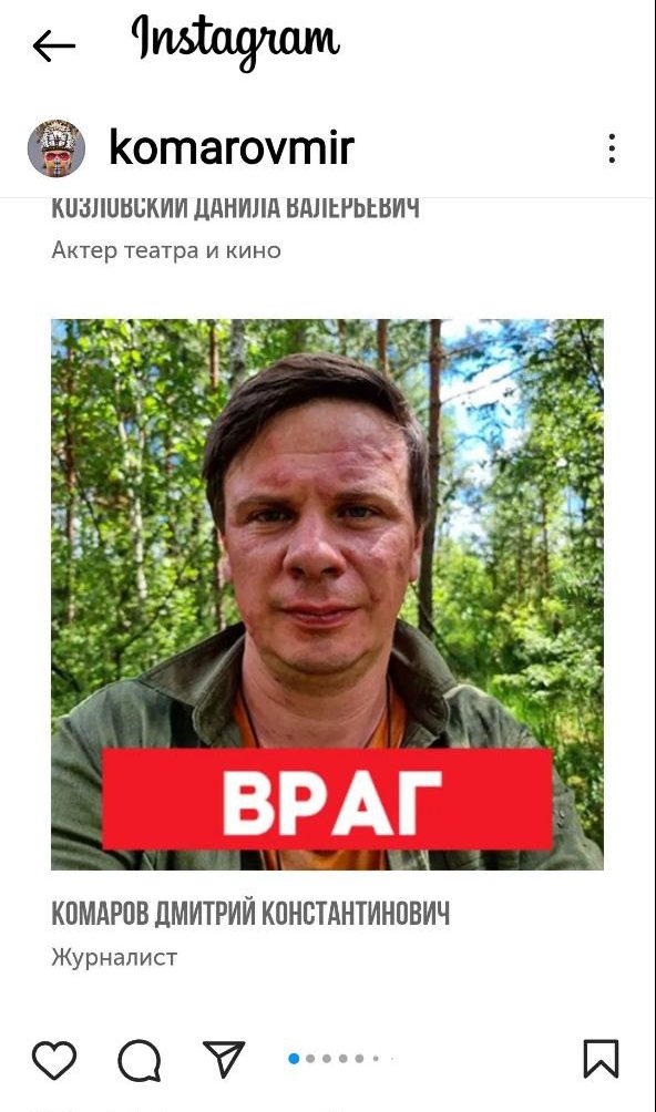 Українського журналіста оголосили ворогом росії