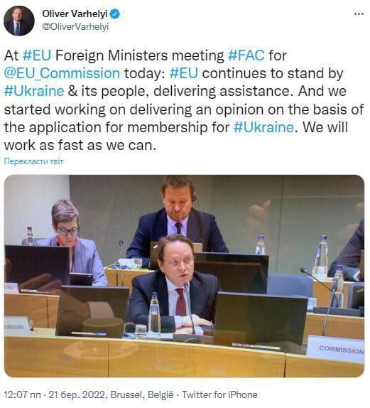 У Брюсселі почали розглядати заявку України на членство в ЄС