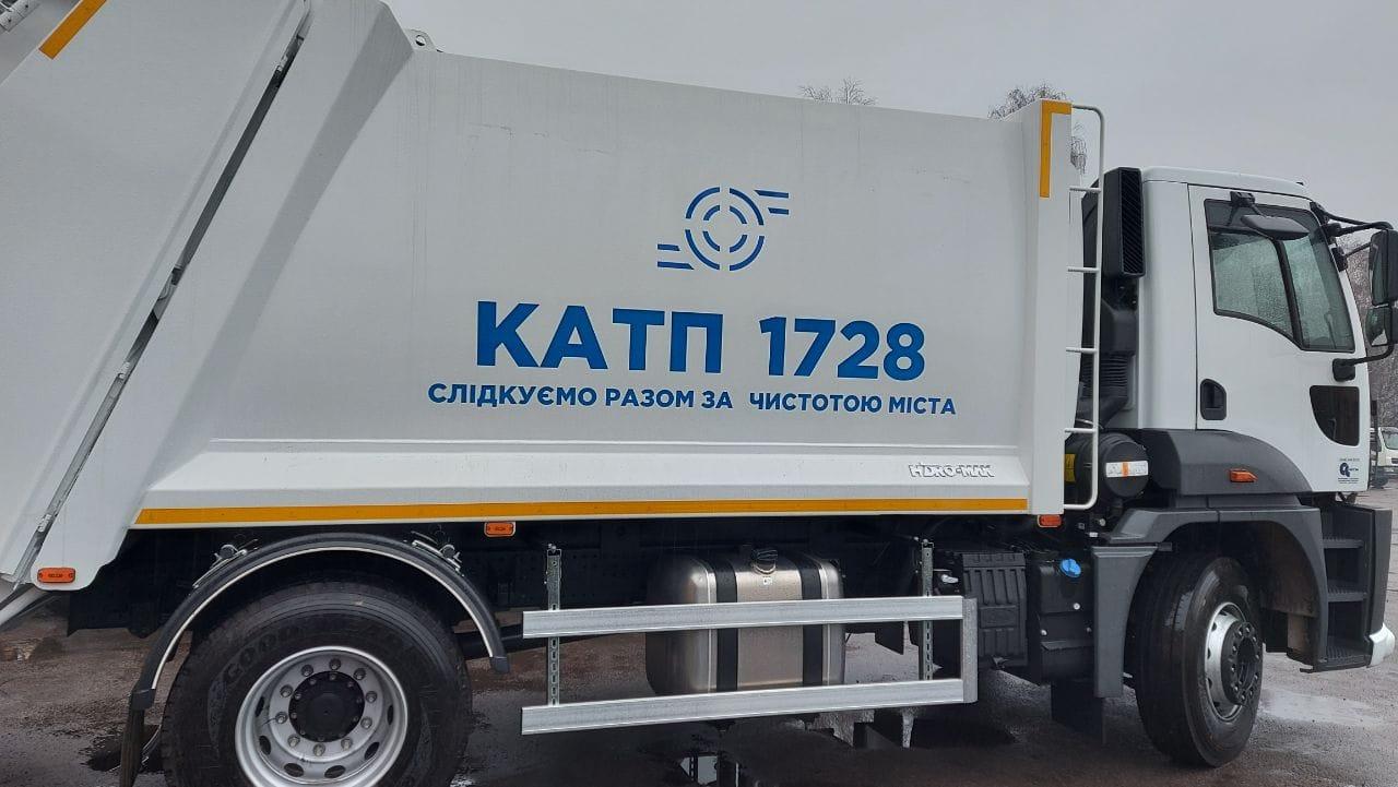 Автівка КАТП 1728.