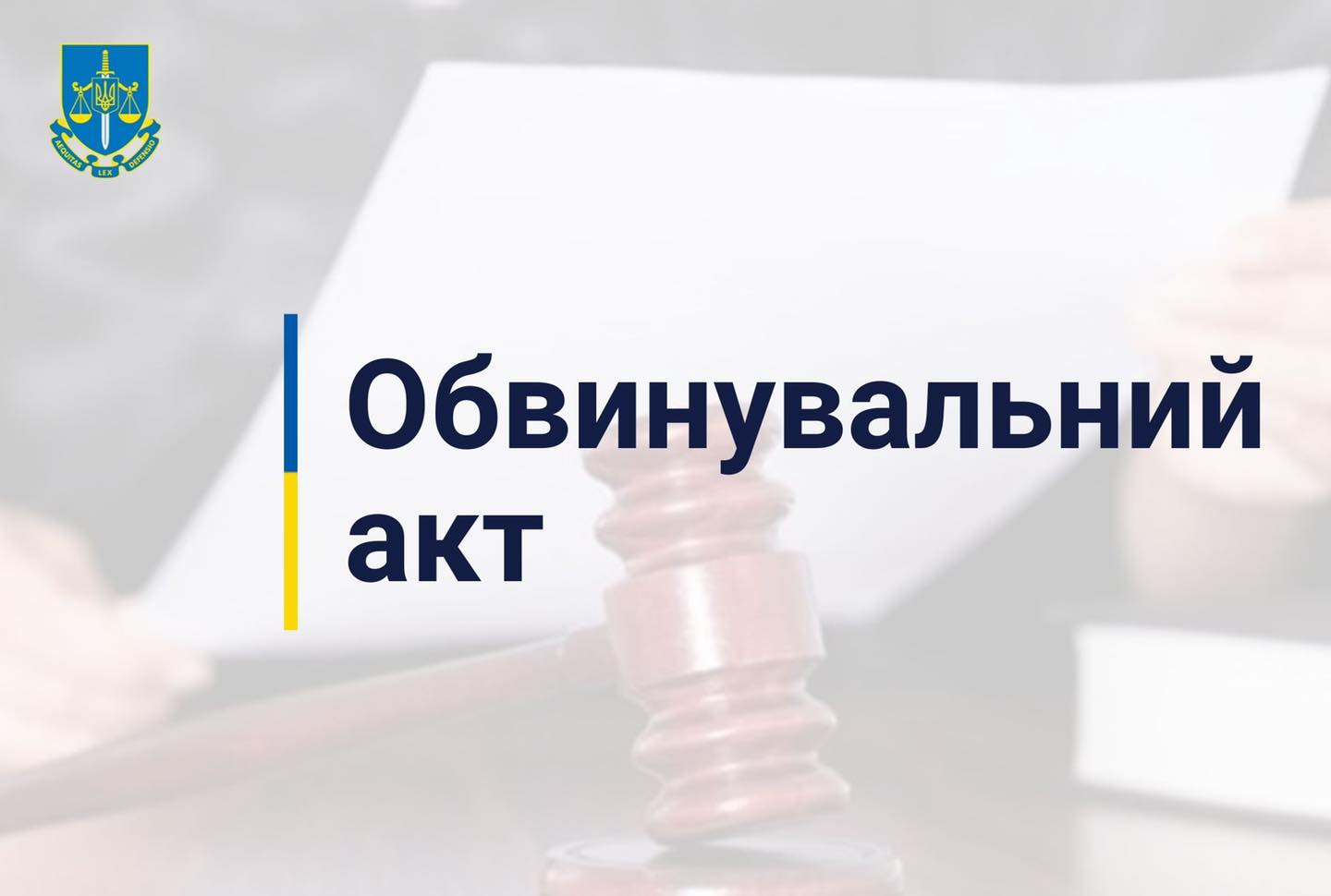 Перший обвинувальний акт за статтею колабораціонізм скеровано до суду