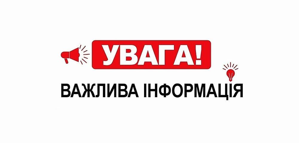 Жителів Рівного інформують щодо вручення повісток