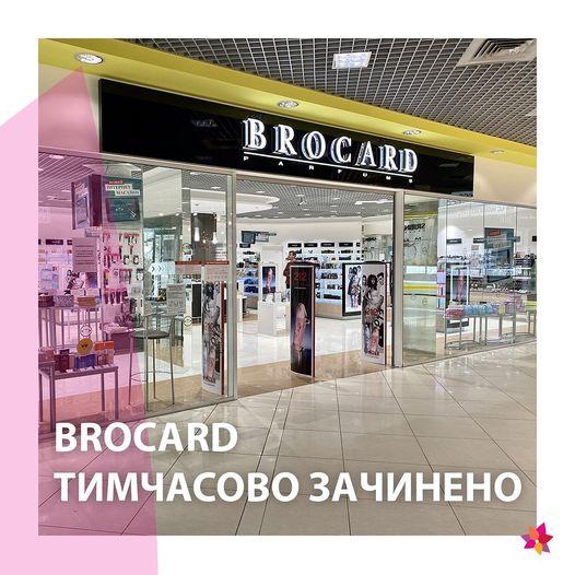 У ТРЦ в Рівному зачинили великий відділ із косметикою, бо серед власників – громадянка рф