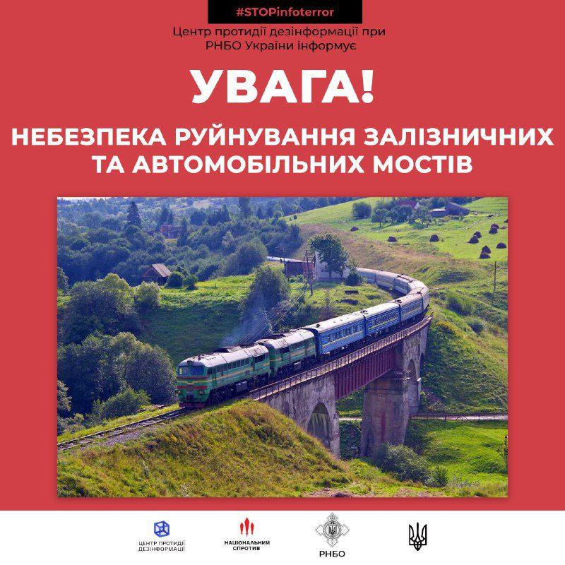 Окупанти можуть планувати атаки на залізничну інфраструктуру західних областей України