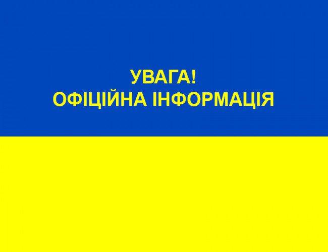 Голова Львівської ОДА розповів про вибух, який стався на Львівщині