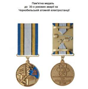 Чорнобель Медаль