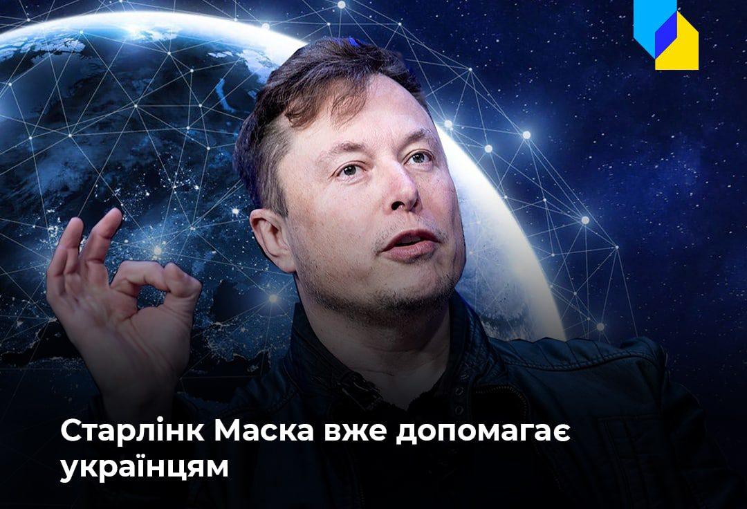 Завдяки Starlink в Київській області відновили зв’язок