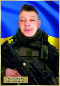 Павло Корнійчук військовий Здолбунів