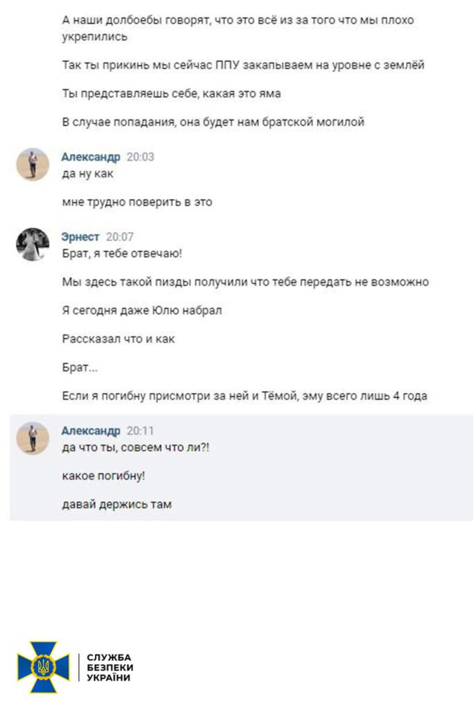 СБУ перехоплення розмов