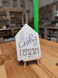 Творча оселя зсу