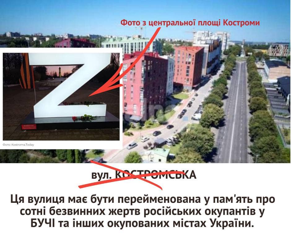 У Рівному з’явиться вулиця Захисників Маріуполя