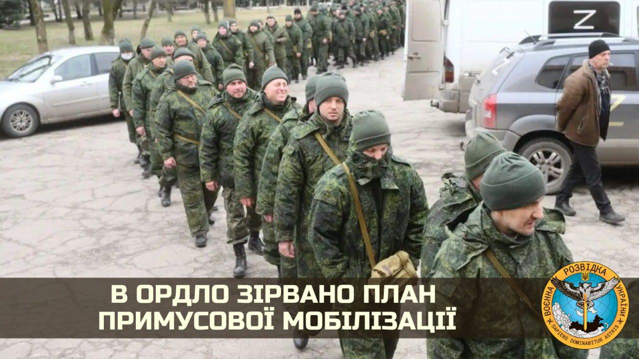 В ОРДЛО зірвано план примусової мобілізації