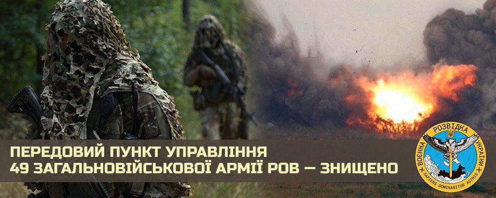 ЗСУ знищили пункт управління рашистів та ліквідували двох генералів