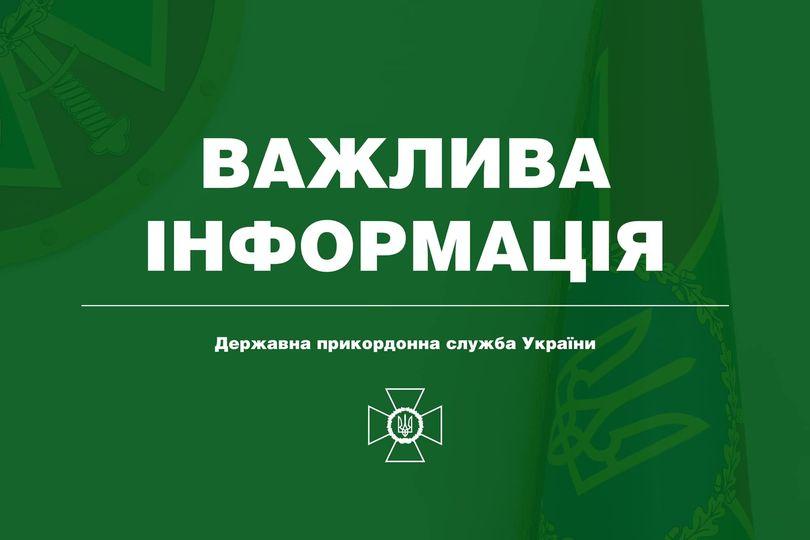 Уряд вніс зміни до Правил перетинання державного кордону громадянами України