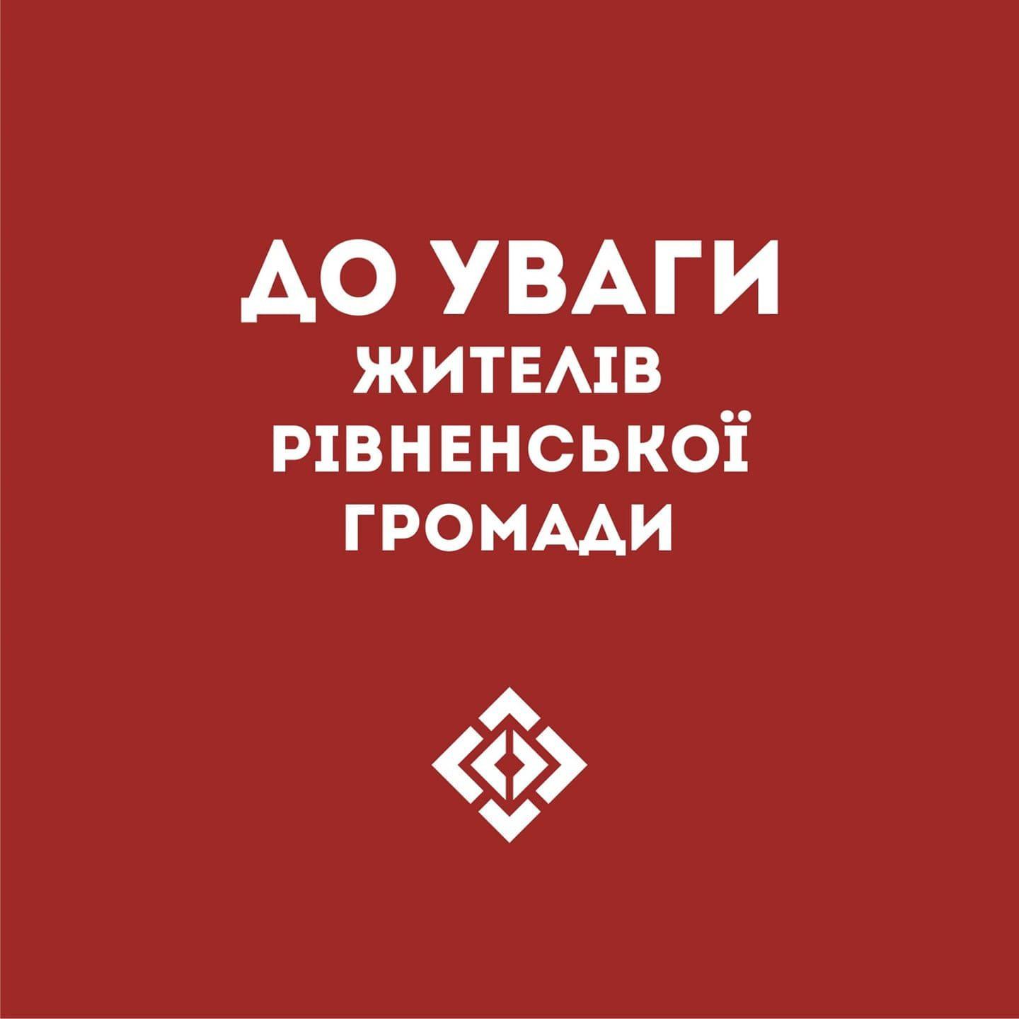 У Рівному встановили “зелений” рівень епідемічної небезпеки: але залишаються обмеження щодо перевезення пільговиків в громадському транспорті
