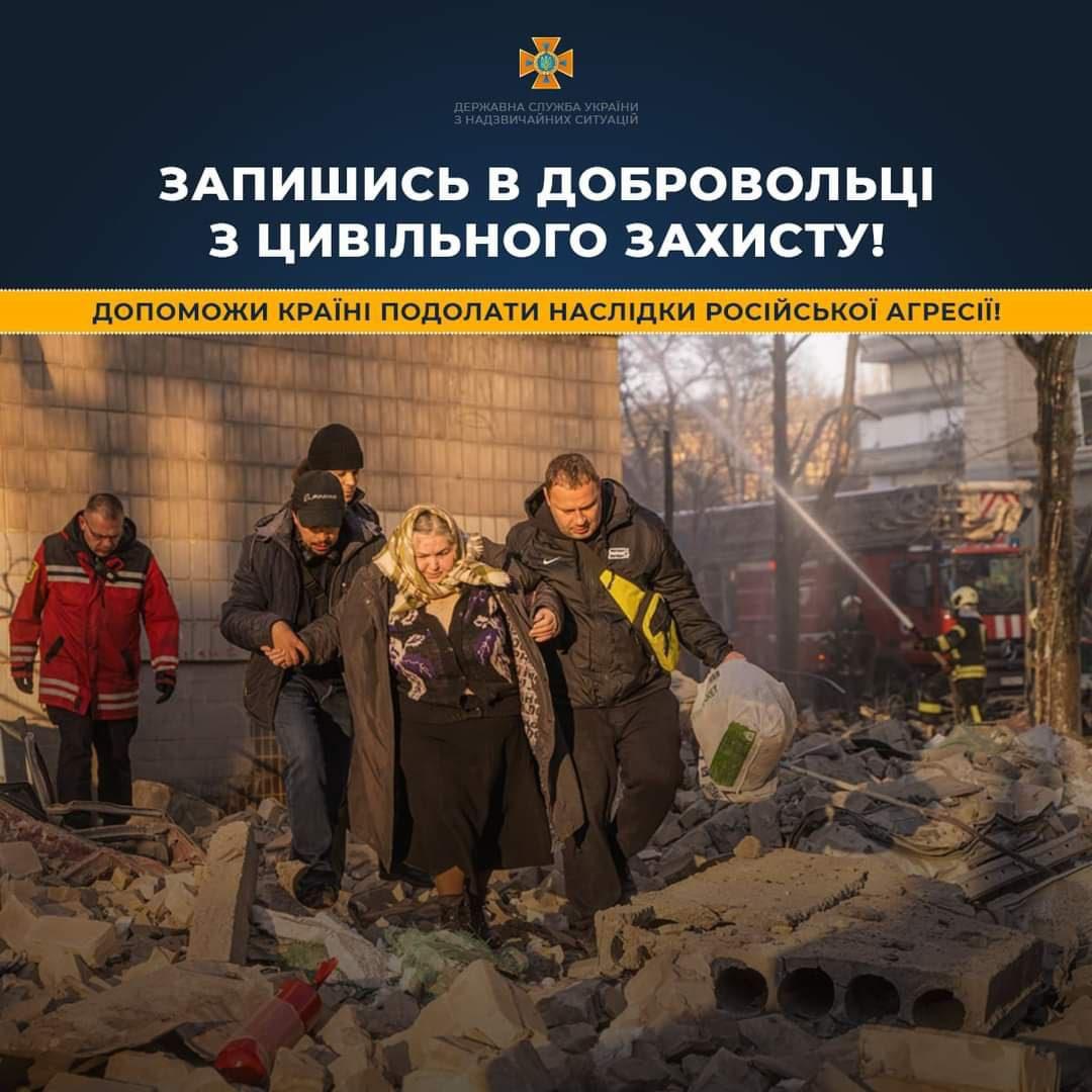 Рівнян запрошують записатися в добровольці з цивільного захисту