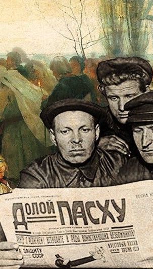 Підпільний Великдень, або як «совєти» забороняли свято - фото 2 Підпільний Великдень, або як «совєти» забороняли свято - фото 2