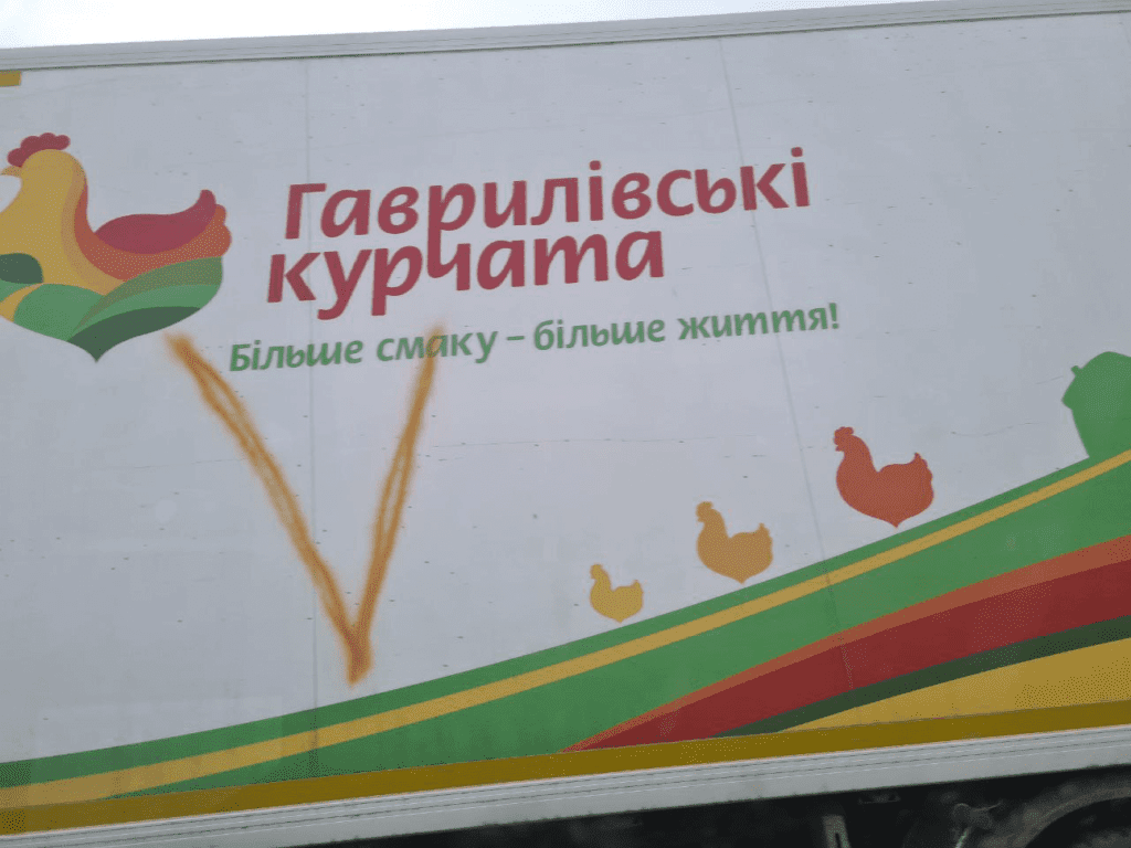 гаврилывськы курчата автомобыль