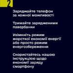 як користуватися телефоном в окупації 2