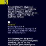 як користуватися телефоном в окупації 5