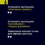 як користуватися телефоном в окупації 6