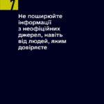 як користуватися телефоном в окупації 7
