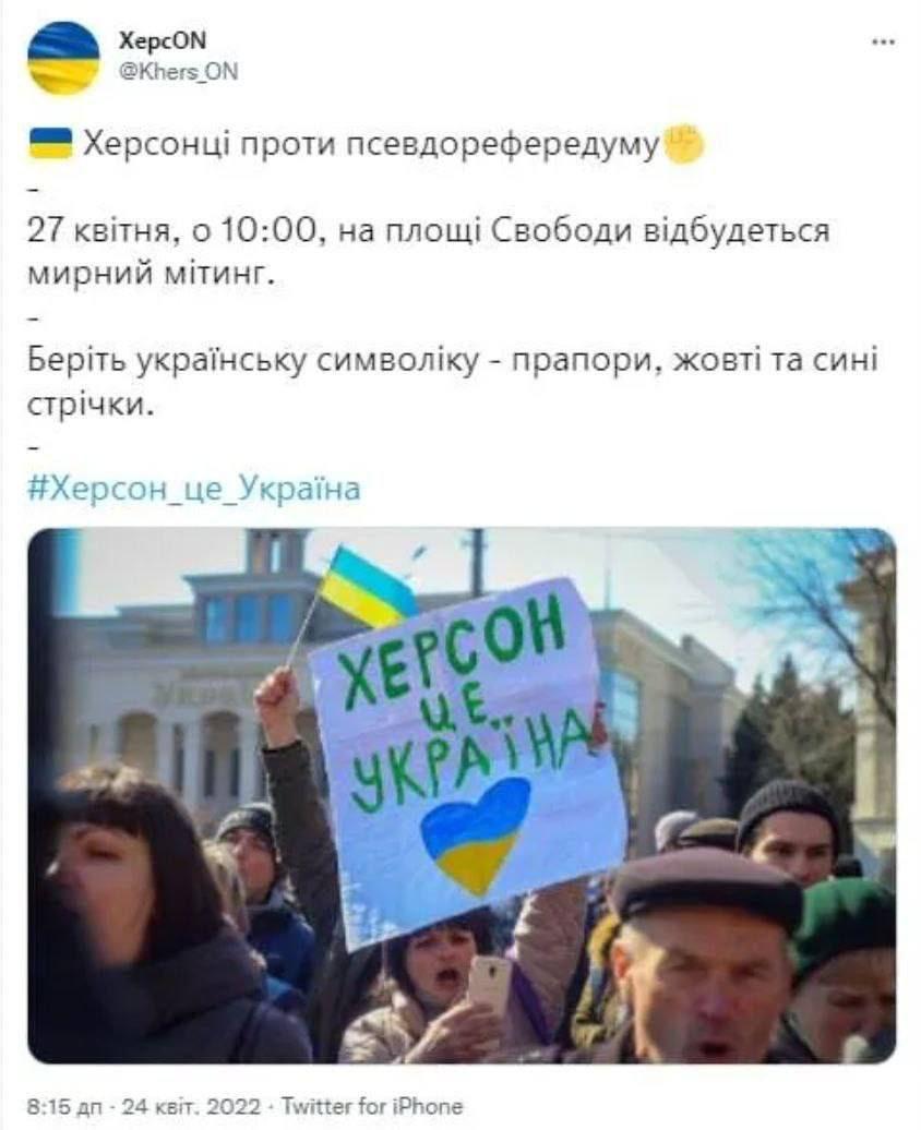 Жителі окупованого Херсону виступають проти псевдореферендуму