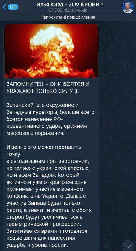 Ексдепутат України закликає застосувати зброю масового ураження проти українців