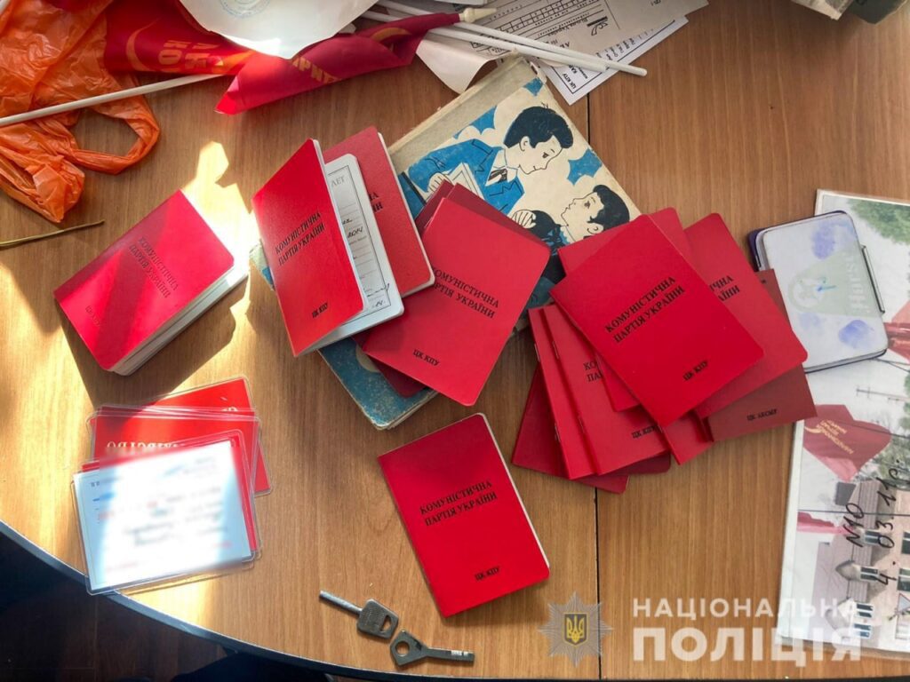 комуністина партія у рівному
