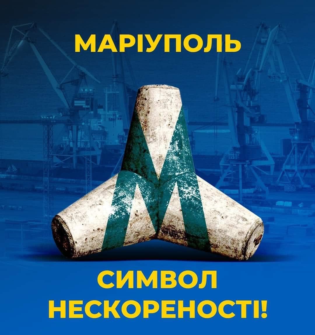 маріуполь