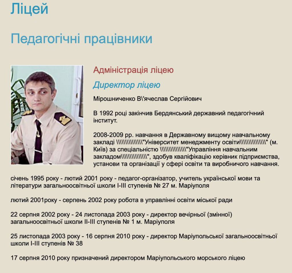марійполь колаборант