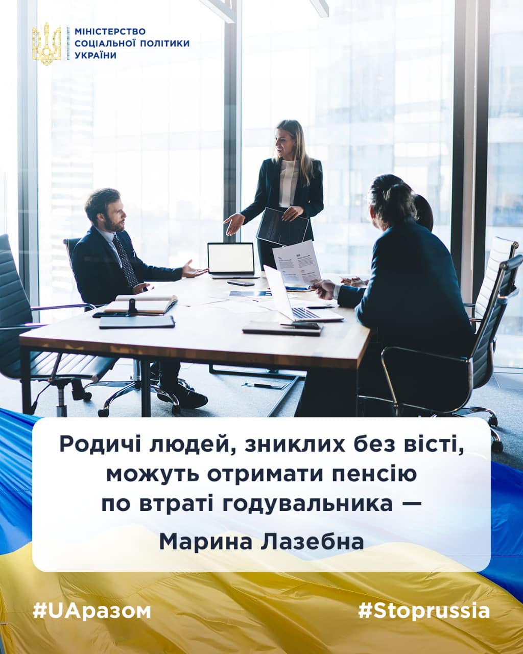 Родичі людей, зниклих безвісті, можуть отримати пенсію по втраті годувальника
