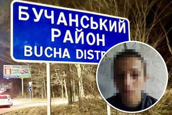 Передавав інформацію про ЗСУ: неповнолітнього мешканця Бучанського району підозрюють у державній зраді