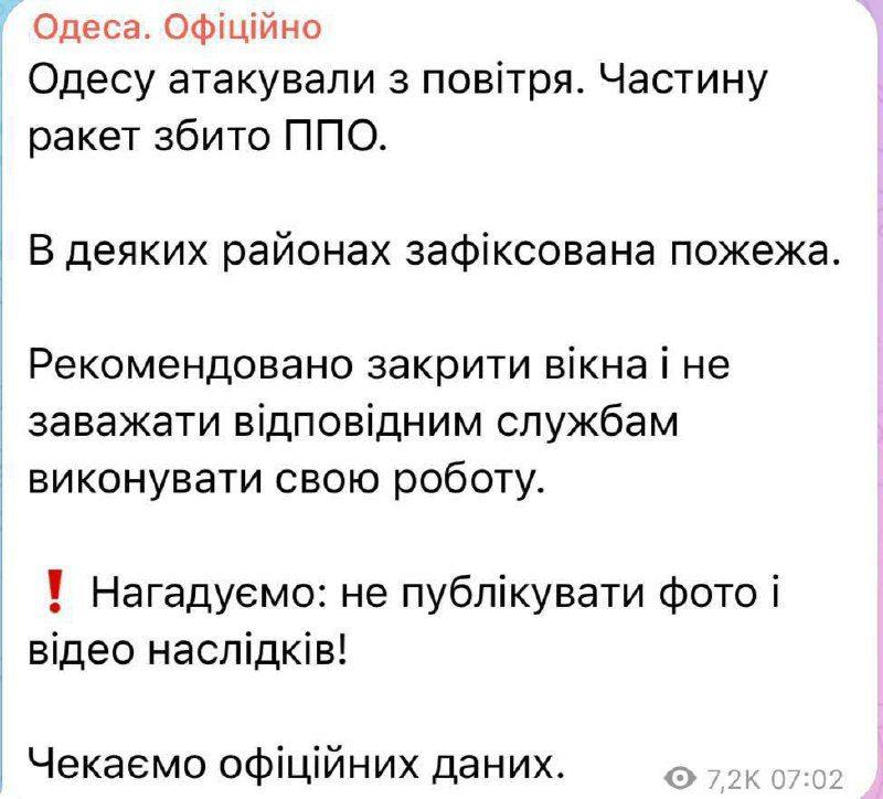 Південна Пальміра зазнала ударів з неба