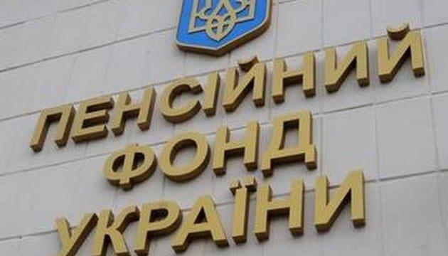 Пенсійний фонд України вдосконалює та розширює перелік послуг, що надаються в електронному вигляді