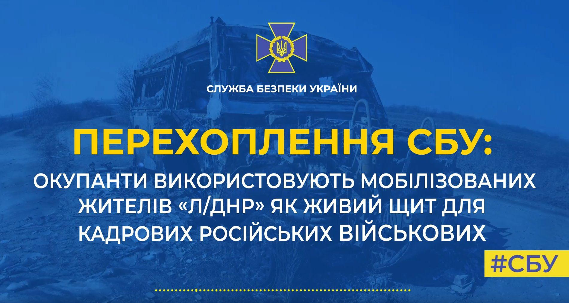 Російські окупанти відмовляються іти в наступ під Ізюмом