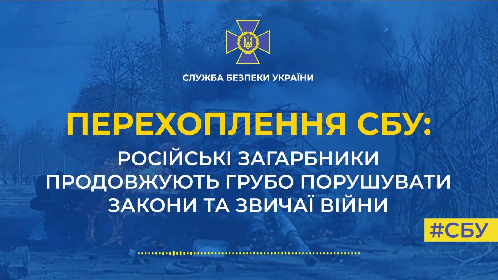 Рашисти готують провокації, від яких може постраждати цивільне населення